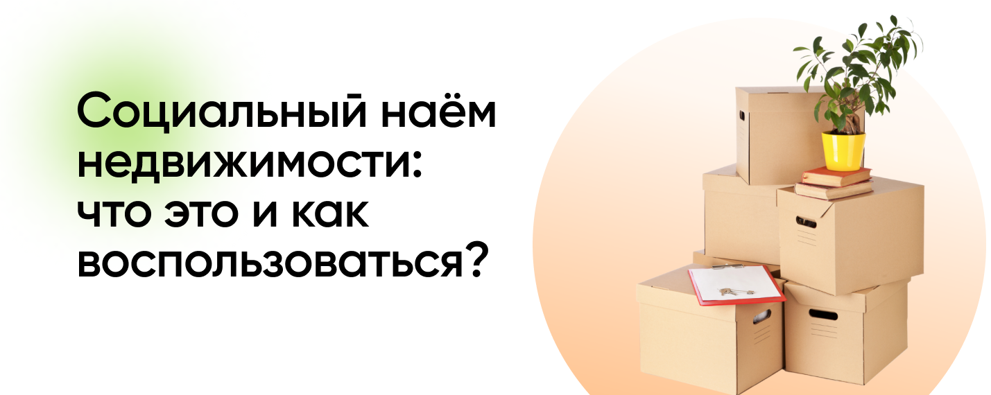 что значит дома социального использования (96) фото